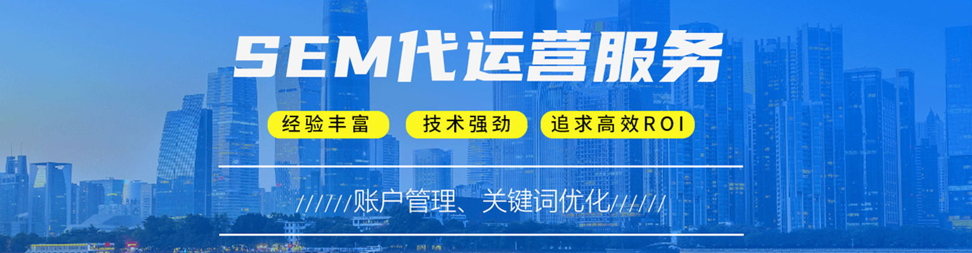 鄂伦春sem专员